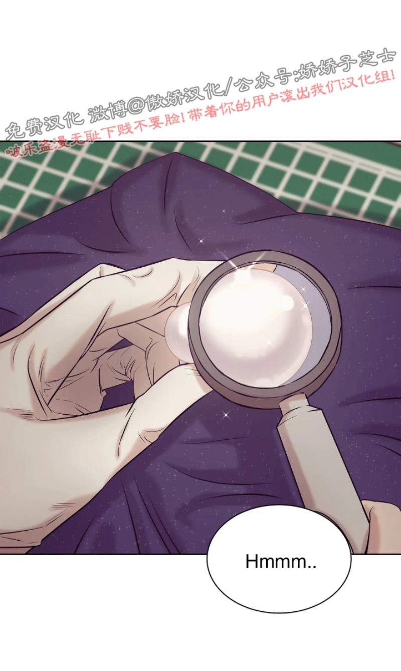 贝壳少年百度百科漫画,第13话1图