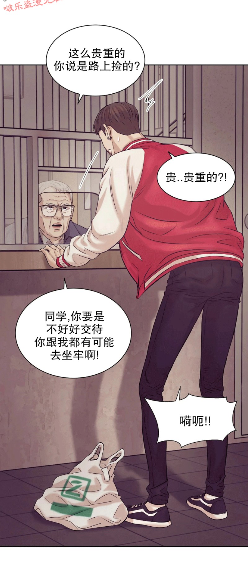贝壳少年百度百科漫画,第13话3图