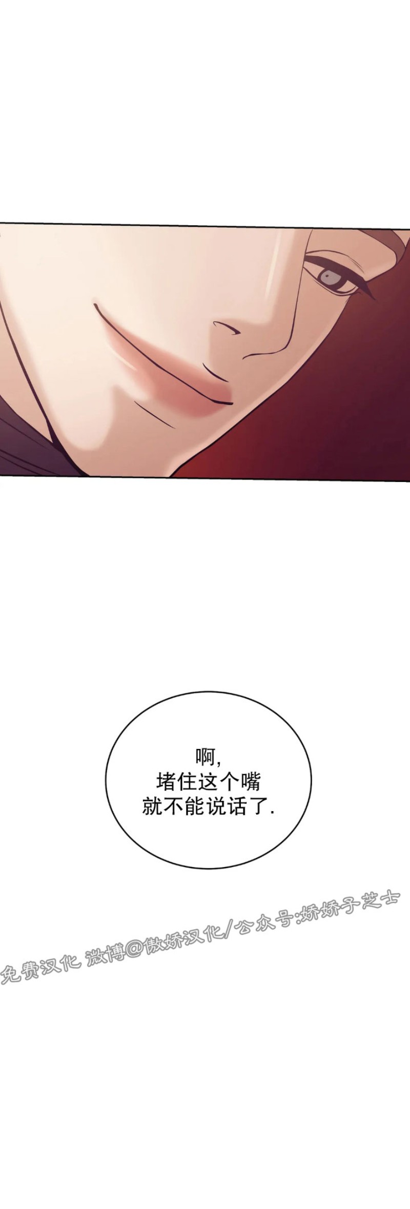 贝壳少年百度百科漫画,第18话3图
