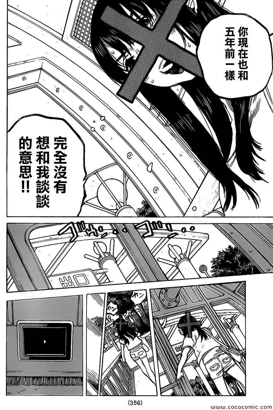 声之形漫画免费漫画,第28话回信5图