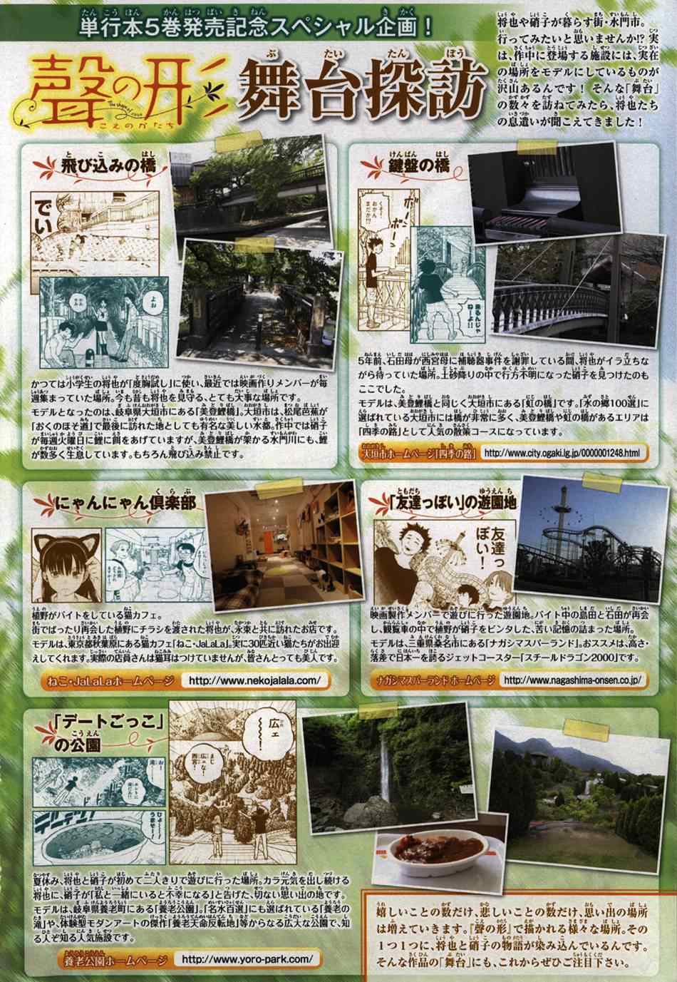 声之形西宫硝子图片漫画,第49话真柴智2图