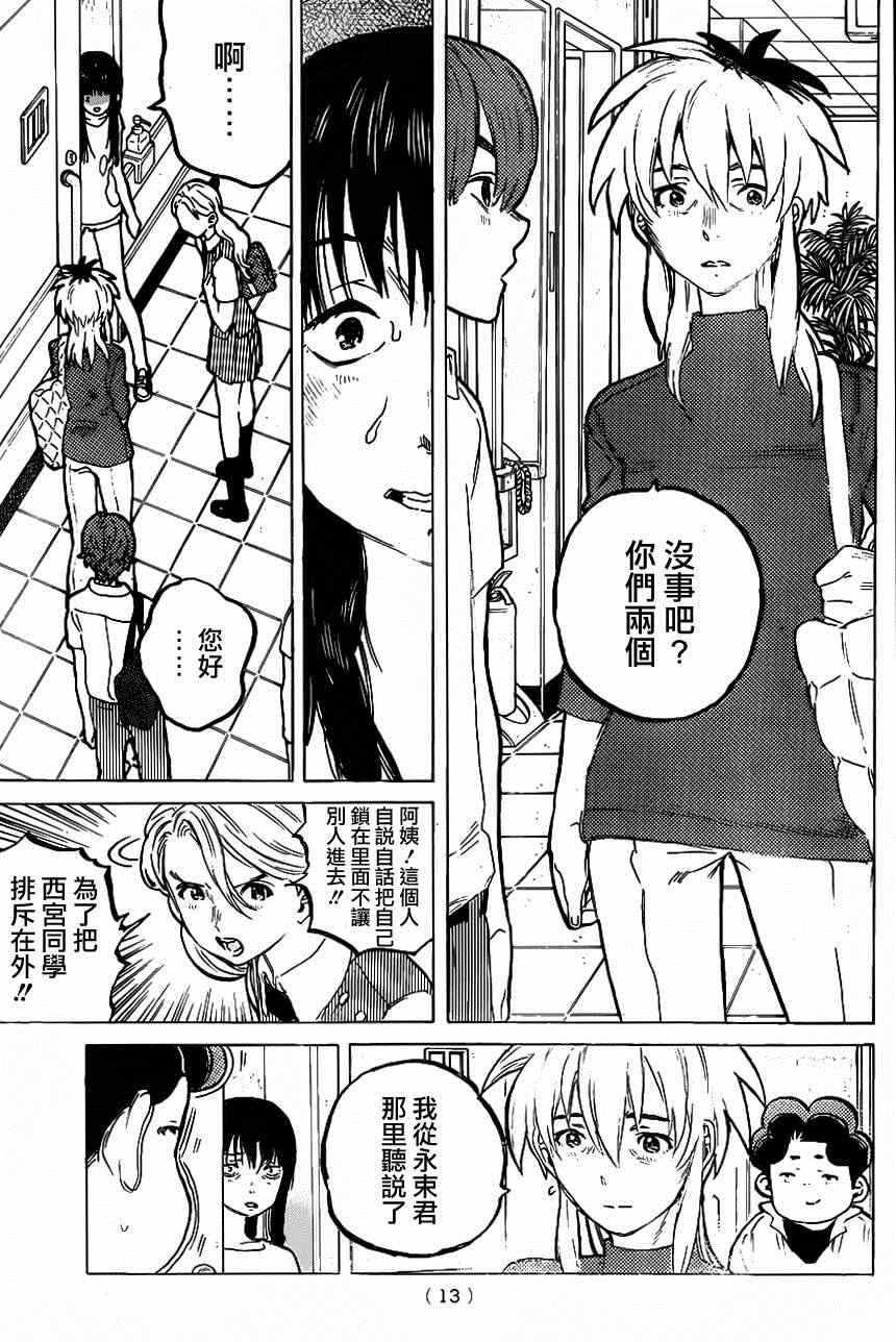 声之形西宫硝子图片漫画,第49话真柴智5图