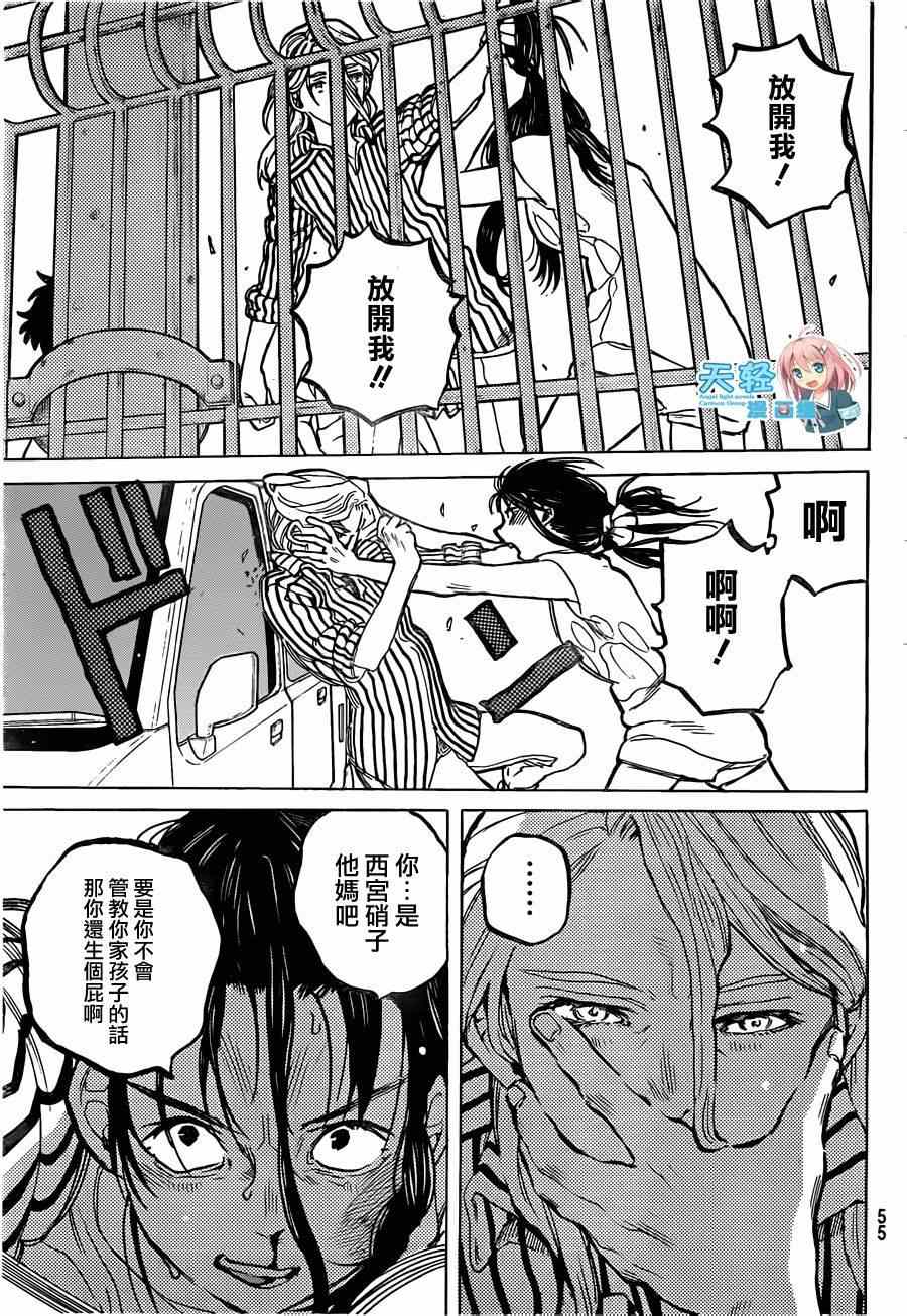 声之形免费观看完整版漫画,第45话一切都是徒劳？3图