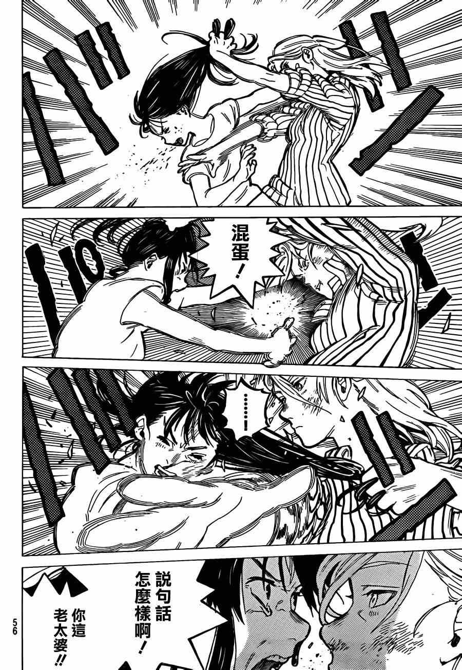 声之形免费观看完整版漫画,第45话一切都是徒劳？4图