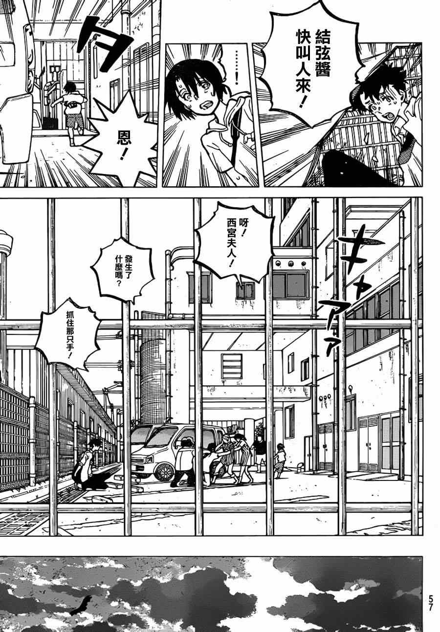 声之形免费观看完整版漫画,第45话一切都是徒劳？5图