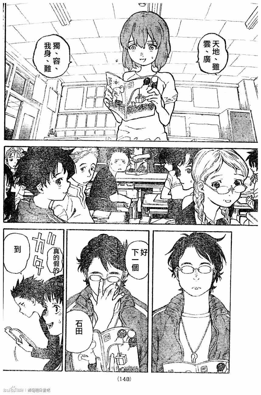 声之形漫画免费漫画,第0话5图