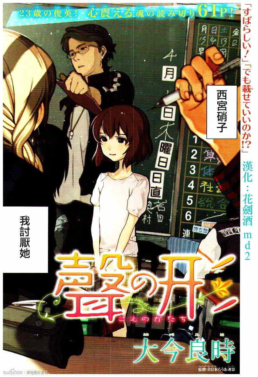 声之形漫画免费漫画,第0话1图