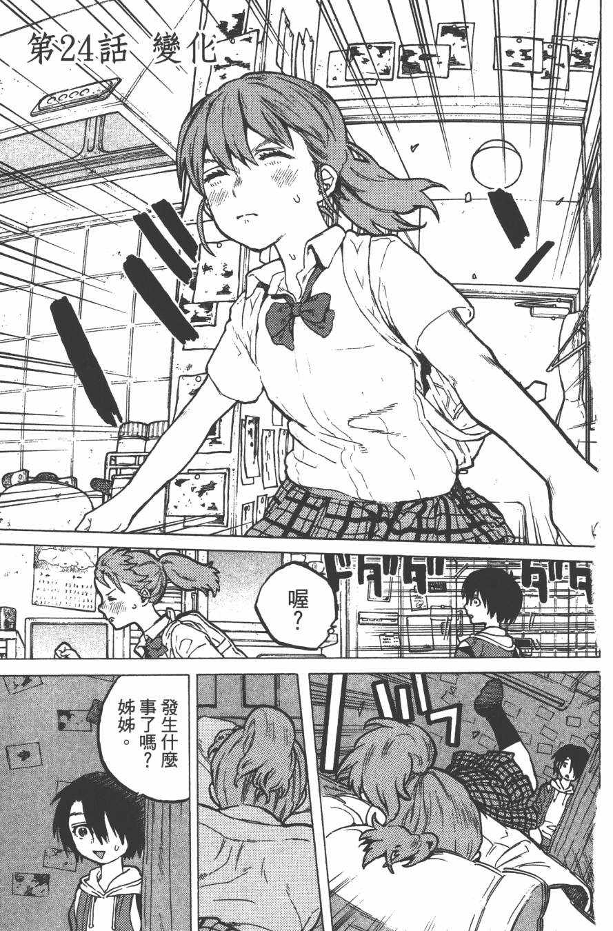 声之形漫画免费漫画,第4卷5图