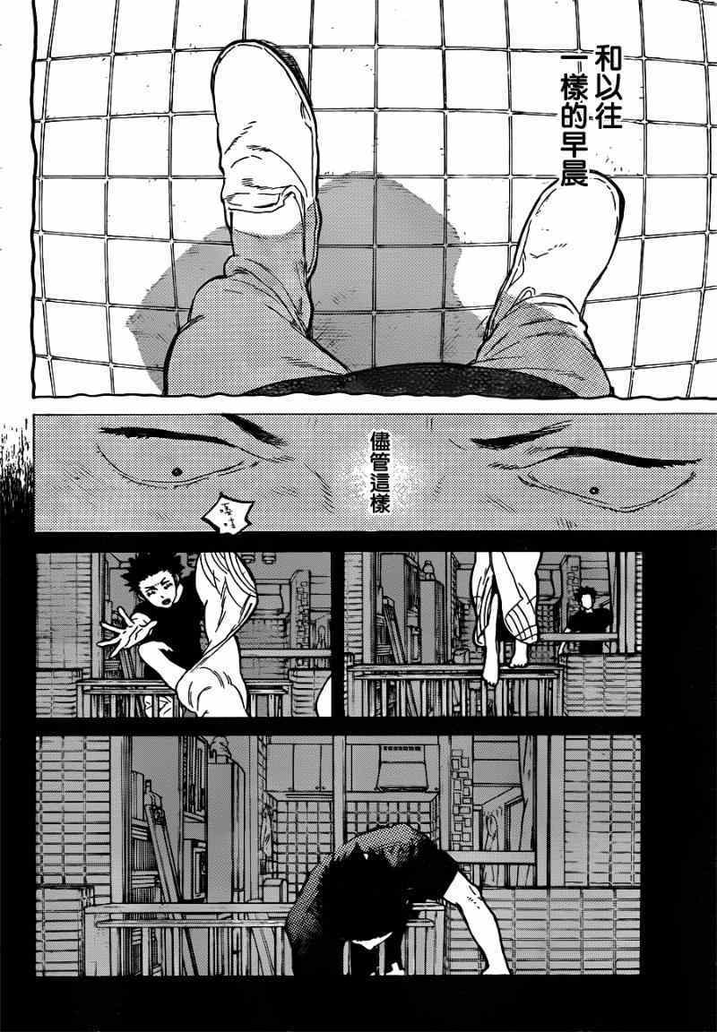 声之形漫画免费漫画,第43话试胆2图