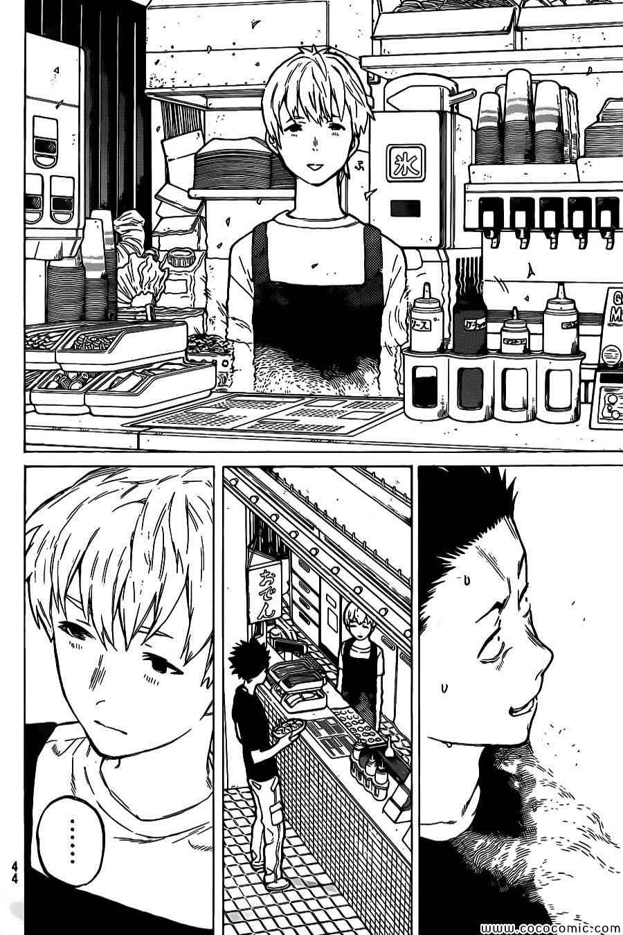 声之形漫画免费漫画,第26话相似的人3图