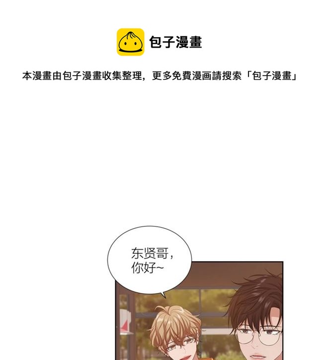 即兴爵士副cp吻戏漫画,第52话 嫉妒1图