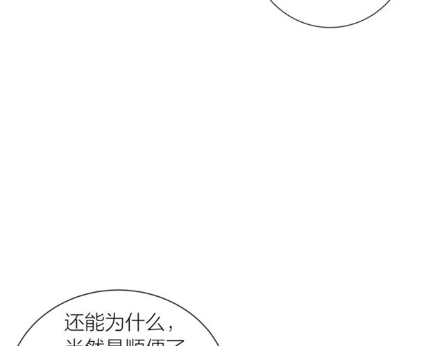 即兴爵士乐漫画,第39话 道歉5图