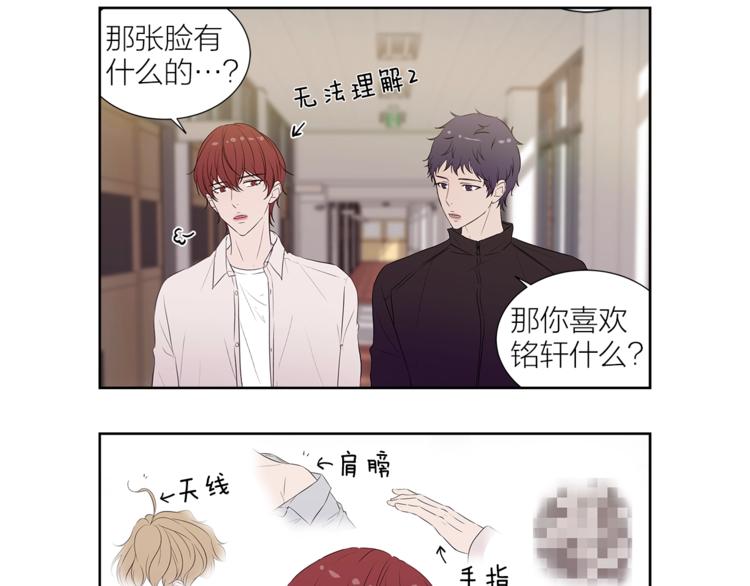 即兴爵士完整版漫画,番外 变成喵了？4图