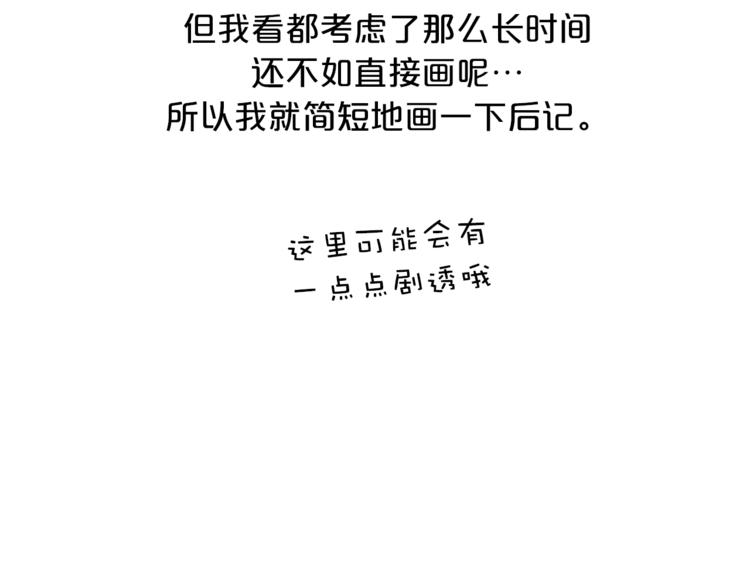 即兴爵士韩剧免费观看漫画,第一季作者后记2图
