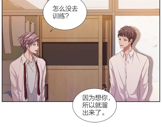 即兴爵士第六集免费观看漫画,第54话 休息十分钟4图