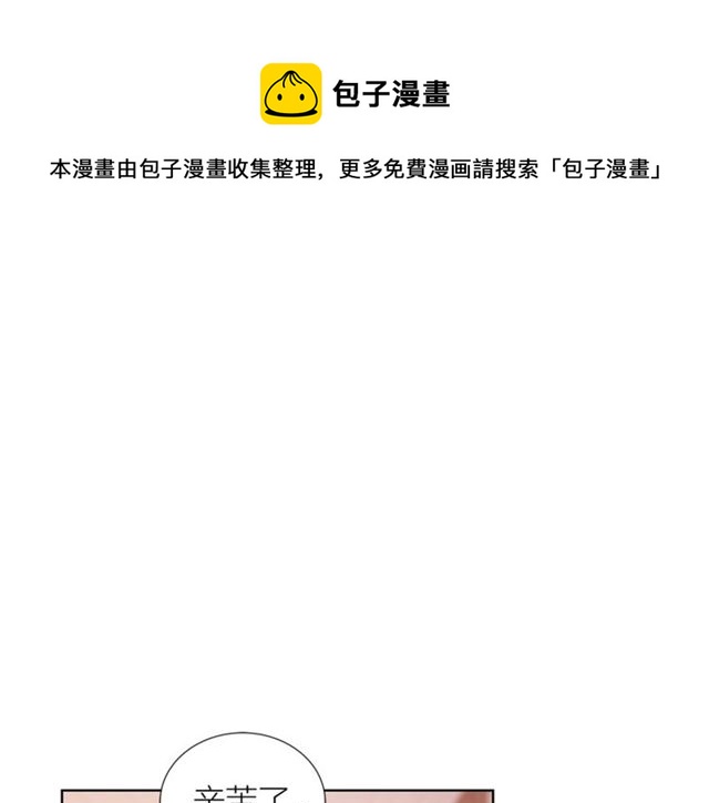 即兴爵士韩剧在线观看星辰影院漫画,第38话 交易1图