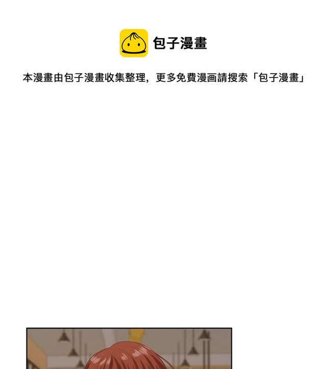 即兴爵士第七集漫画,第47话 你是怎么看我的？1图