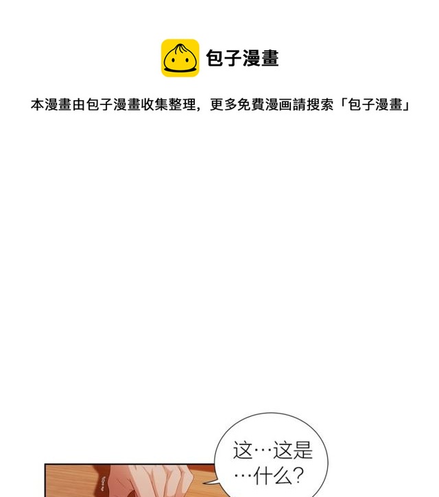 即兴爵士漫画免费未删减版漫画,第36话 集中注意力1图