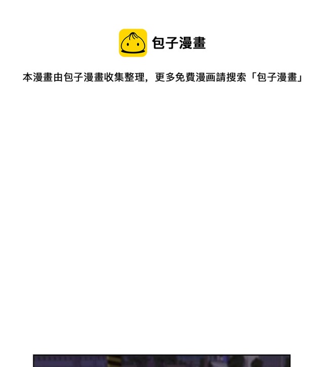 即兴爵士韩剧大结局漫画,第46话 你好可怕1图