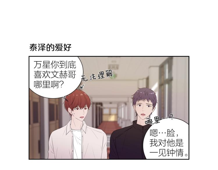 即兴爵士完整版漫画,番外 变成喵了？3图