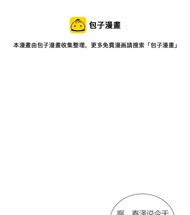 即兴爵士韩剧演员漫画,第53话 成功的演出1图
