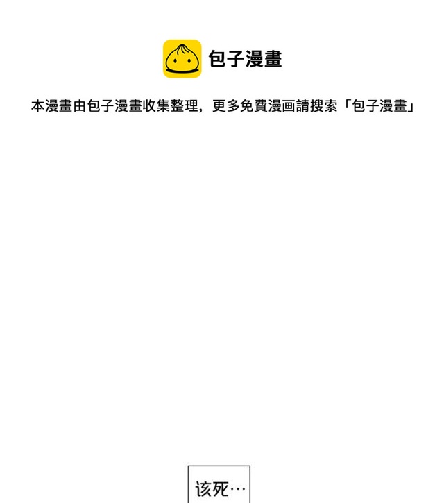 即兴爵士第六集免费观看漫画,第49话 答应我1图