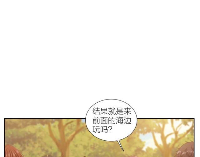 即兴爵士歌曲大全漫画,第44话 海边之旅2图