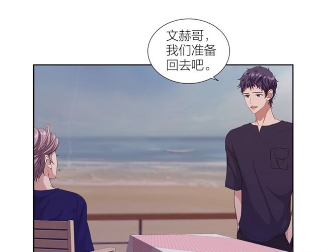即兴爵士电视剧免费在线观看中文版国语版漫画,第48话 有你真好3图