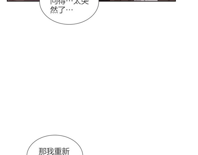 即兴爵士完整版漫画,第56话 悬崖4图