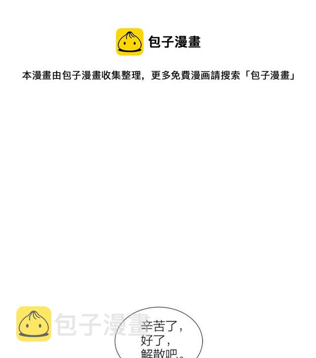 即兴爵士韩剧电视剧在线观看全集免费漫画,第55话 为你努力1图