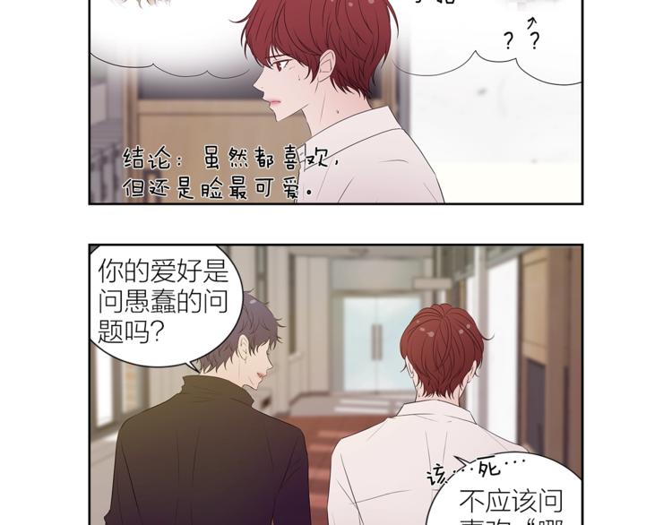 即兴爵士完整版漫画,番外 变成喵了？5图