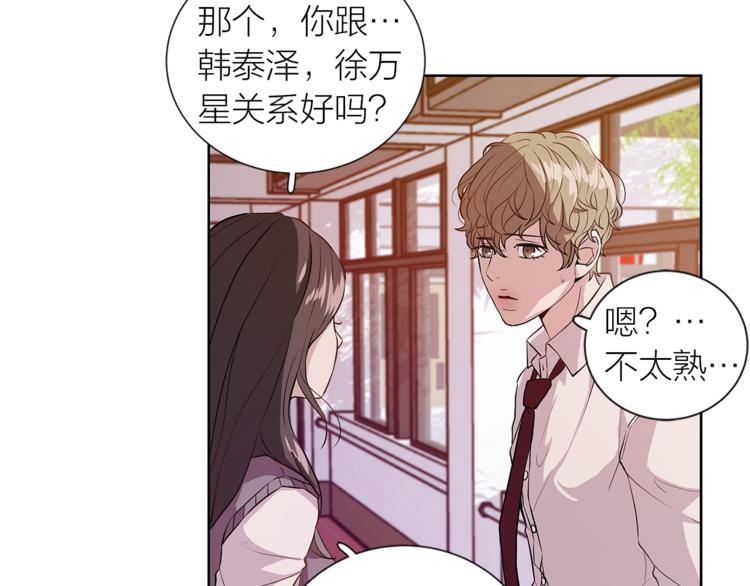 即兴爵士乐伴奏漫画,第4话 奇怪的谣言5图