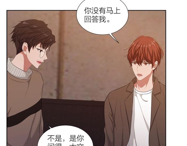 即兴爵士完整版漫画,第56话 悬崖3图