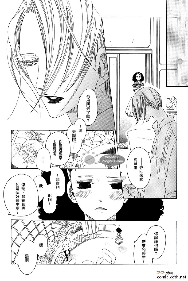 我的左眼可以看穿一切短剧漫画,后篇5图