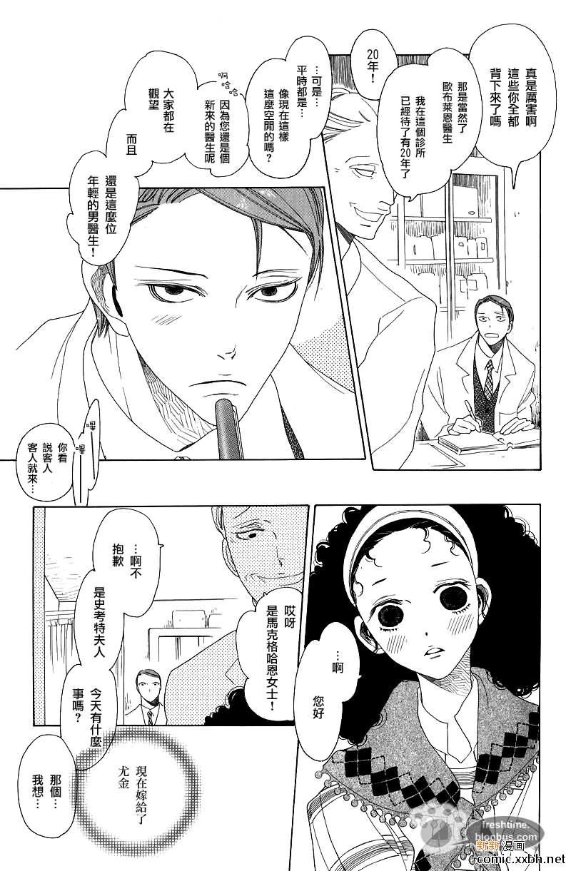 我的左眼可以看穿一切短剧漫画,后篇3图
