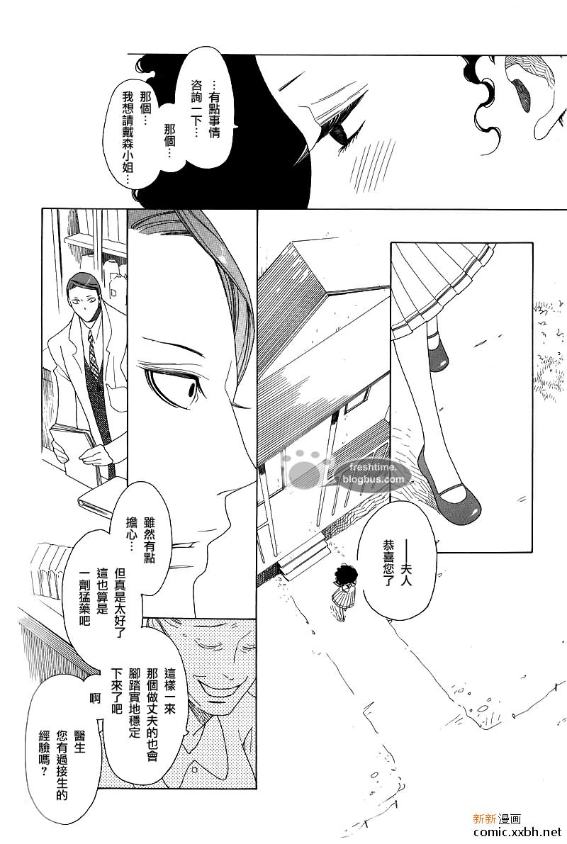 我的左眼可以看穿一切短剧漫画,后篇4图