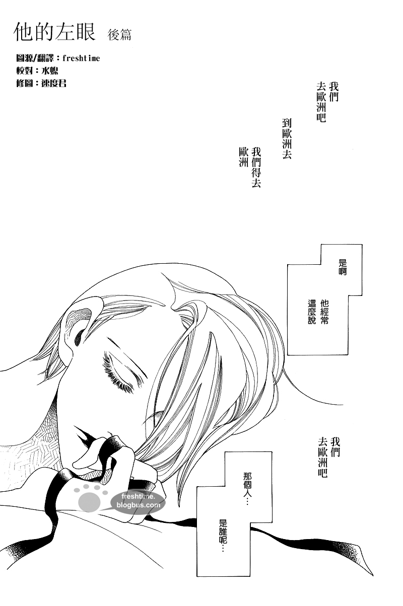 我的左眼可以看穿一切短剧漫画,后篇1图