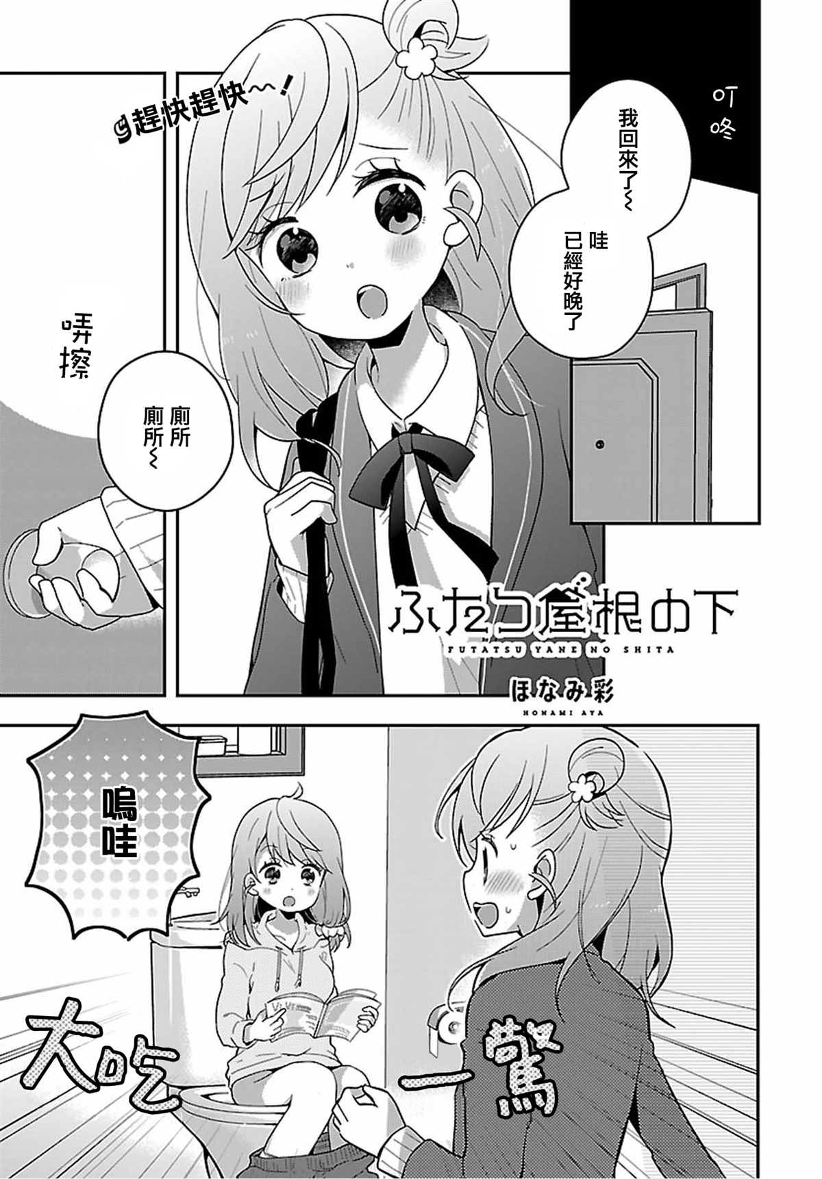 百合的副作用有哪些漫画,第12话1图