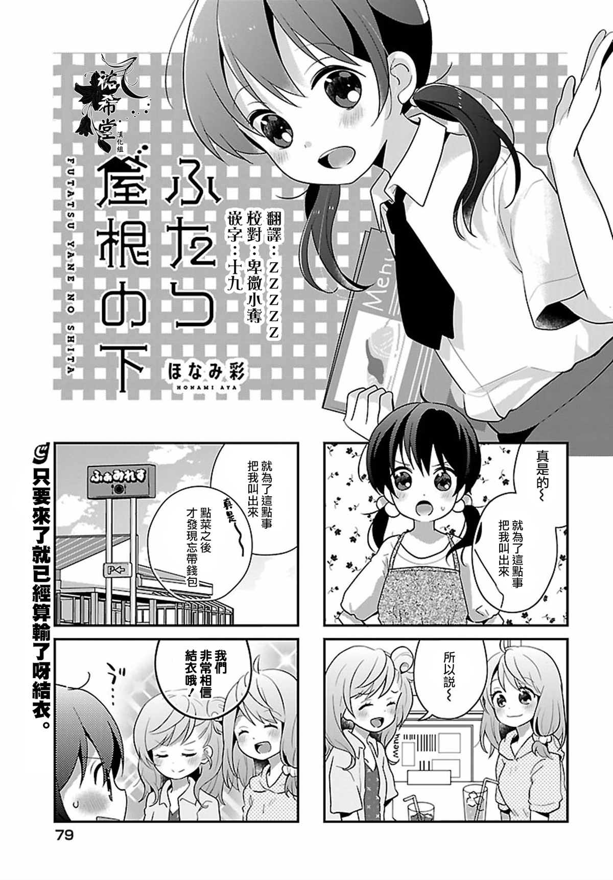 百合网官网漫画,第13话1图