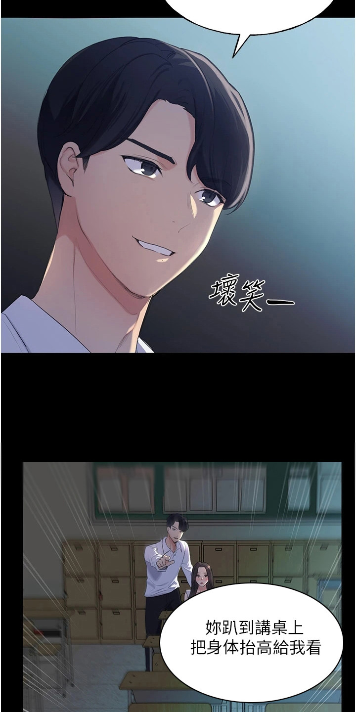 插画原画漫画,第2话5图