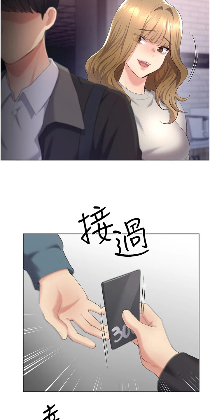 插画故事书推荐漫画,第14话4图
