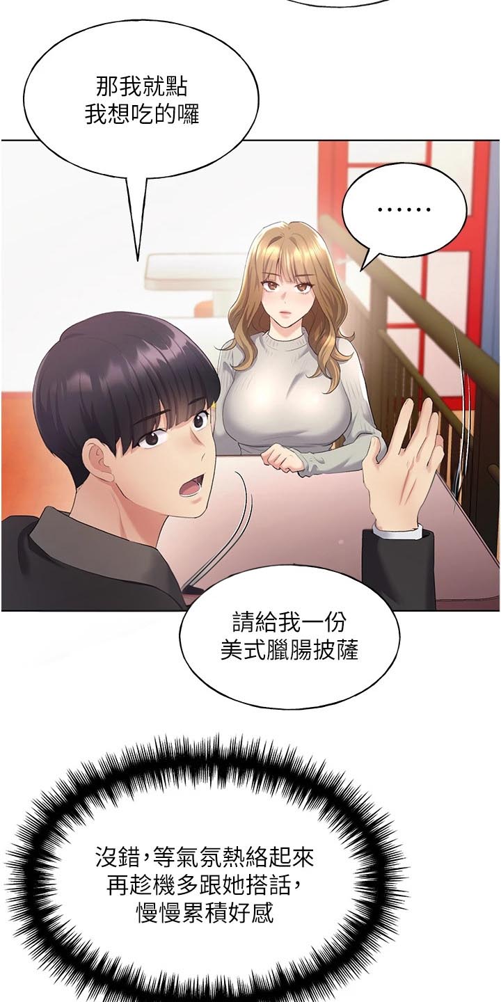 插画童话故事书漫画,第12话5图