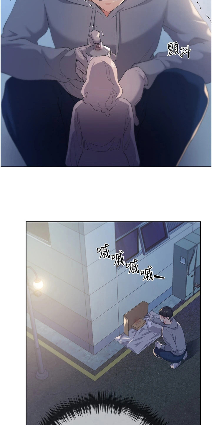 插画视频教程漫画,第6话3图