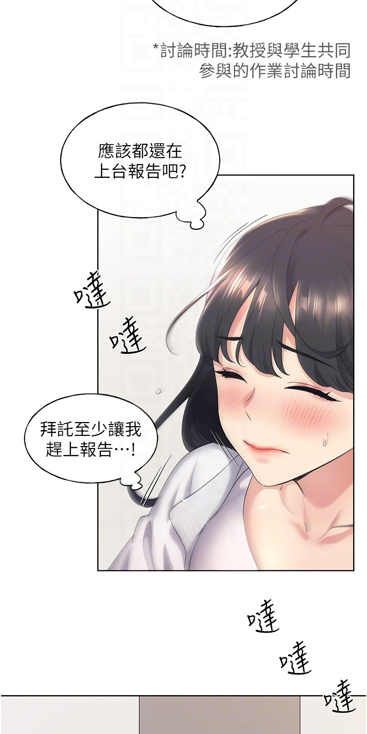 插画故事系列漫画,第8话3图