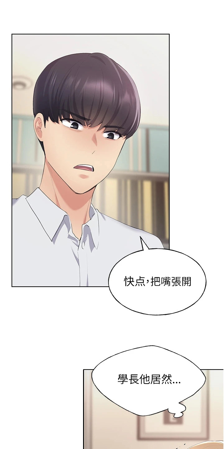 插画师插画作品漫画,第15话1图