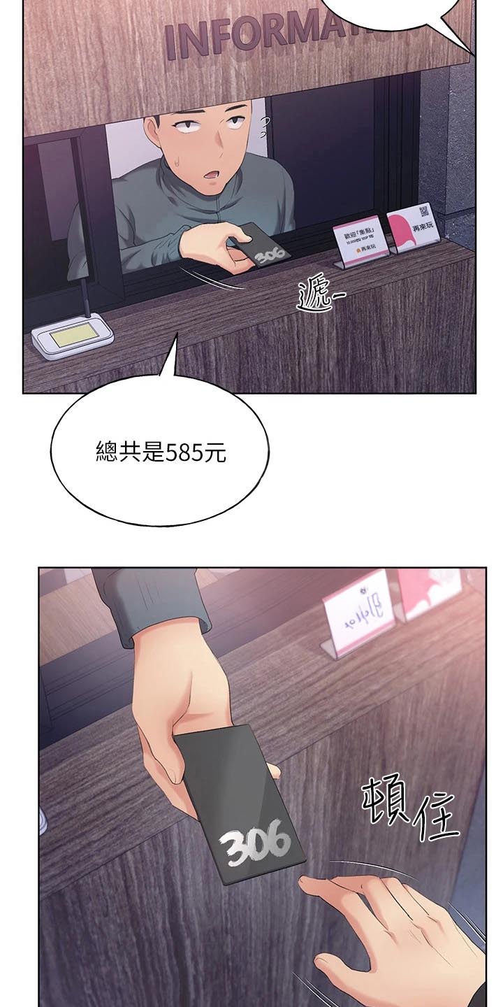 插画故事书推荐漫画,第14话2图