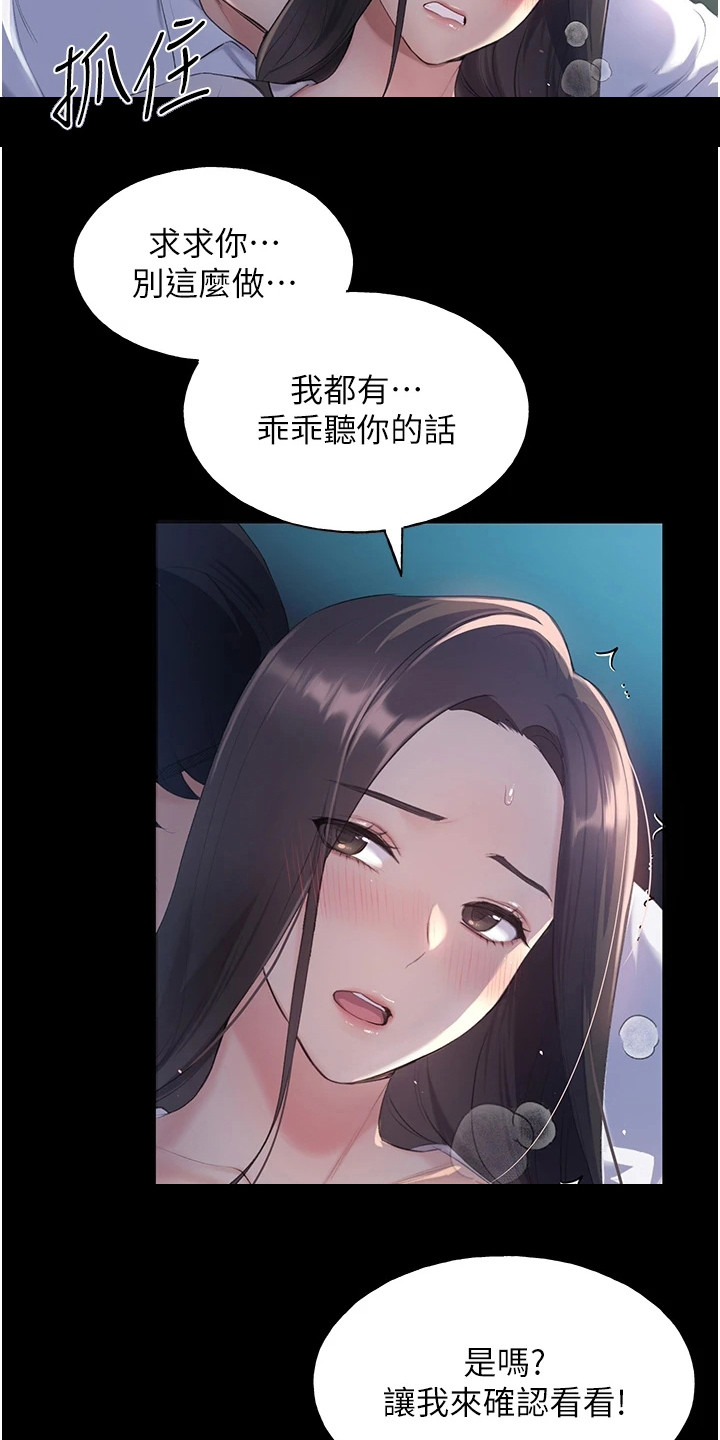 插画原画漫画,第2话4图