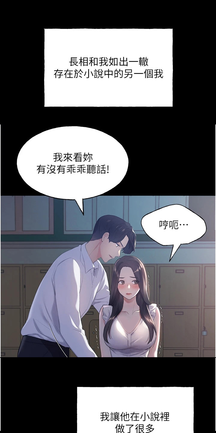 插画原画漫画,第2话1图