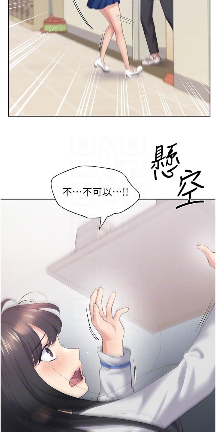 插画故事系列漫画,第8话5图
