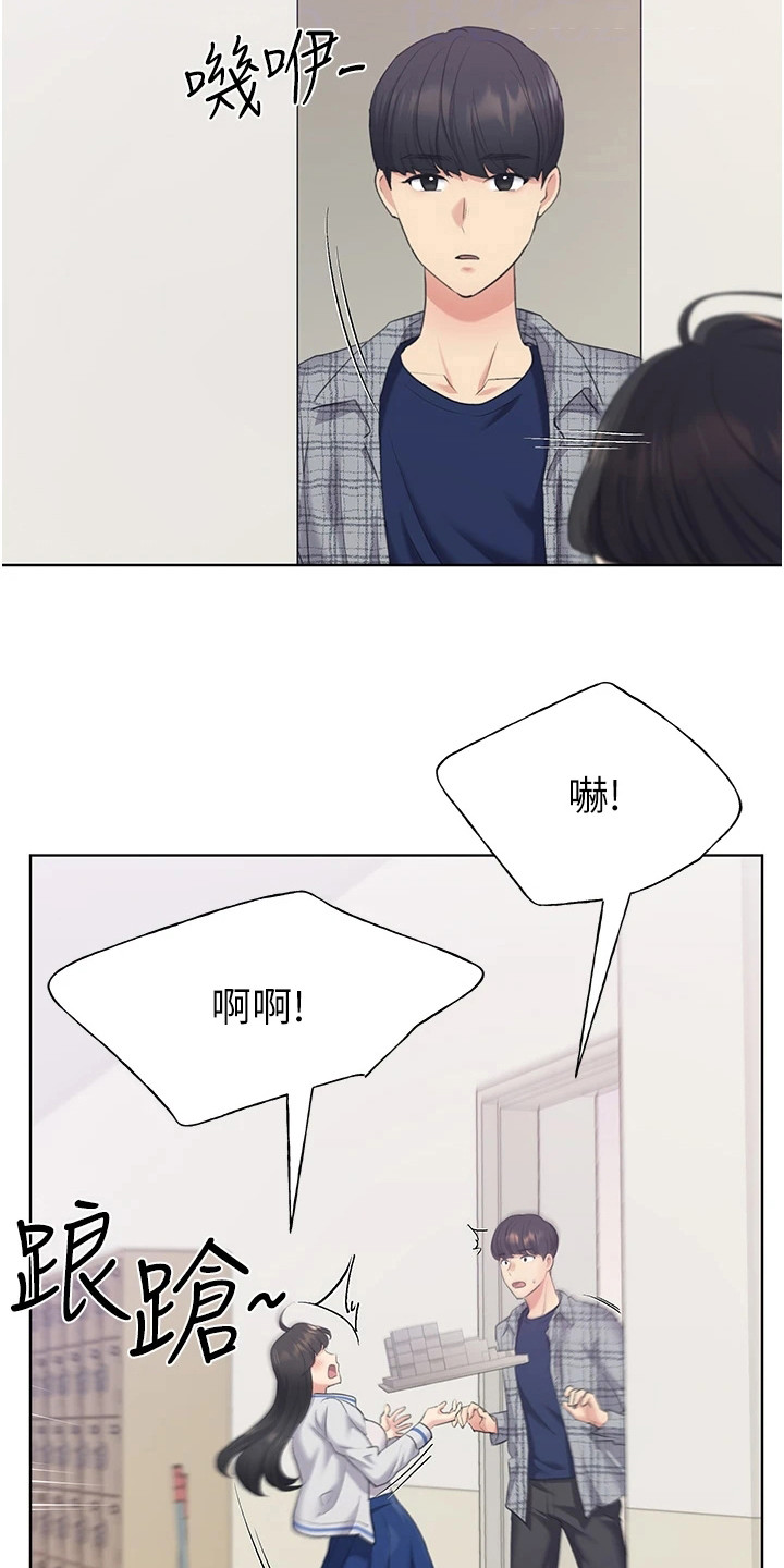 插画故事系列漫画,第8话4图